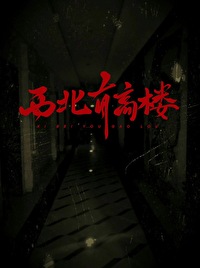 �����и�¥