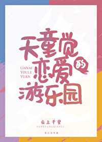 [��������ͬ��] ��ͯ������������԰