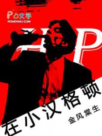 [HPͬ��] ��С�����