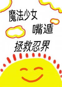 [��Ӱͬ��] ħ����Ů����������̽�