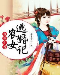 ʳɫ���㣺ũŮ�ӻ��