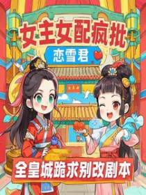 Ů��Ů�����ȫ�ʳǹ����ľ籾