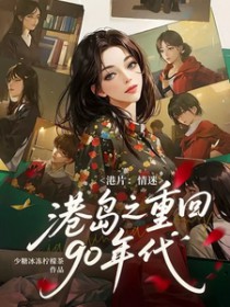 [Ӱ��ͬ��] ��Ƭ�����Ը۵�֮�ػ�90���