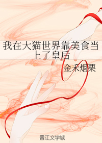 ���ڴ�è���翿��ʳ�����˻ʺ�