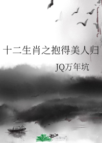 ʮ����Ф֮�������˹�