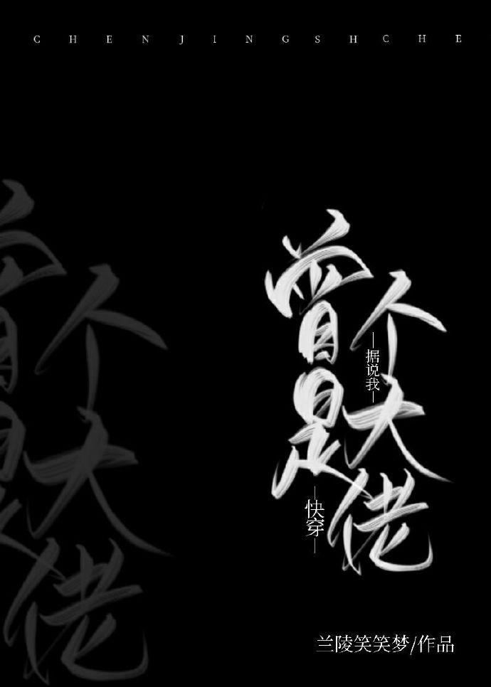 ��˵�����Ǹ�������[�촩]