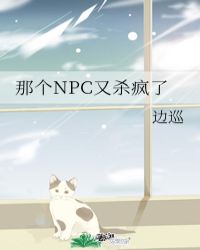 �Ǹ�NPC��ɱ����