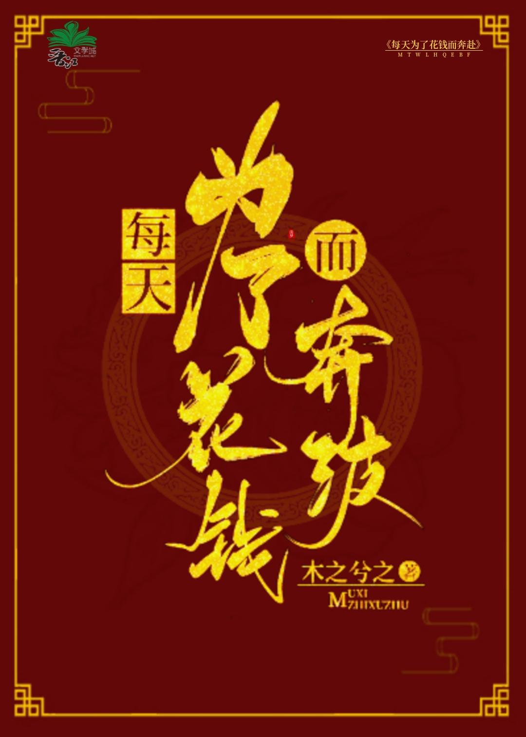 ÿ��Ϊ�˻�Ǯ������