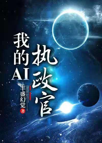 �ҵ�AIִ����[�Ǽ�]