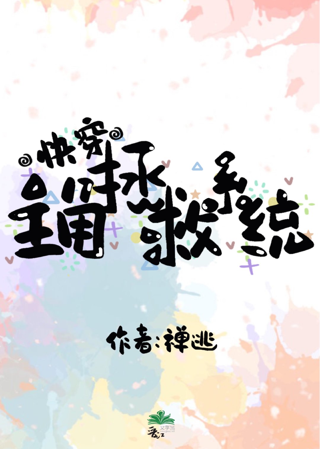 ��������ϵͳ[�촩]