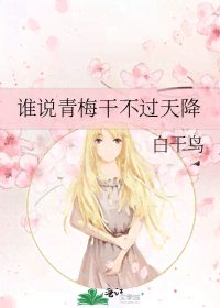 ˭˵��÷�ɲ����콵