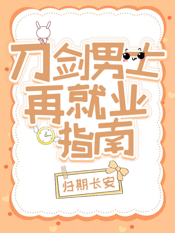 [����]������ʿ�پ�ҵָ��