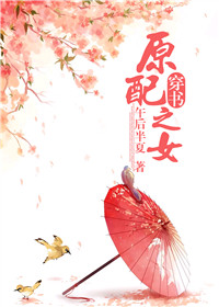 ԭ��֮Ů[����]