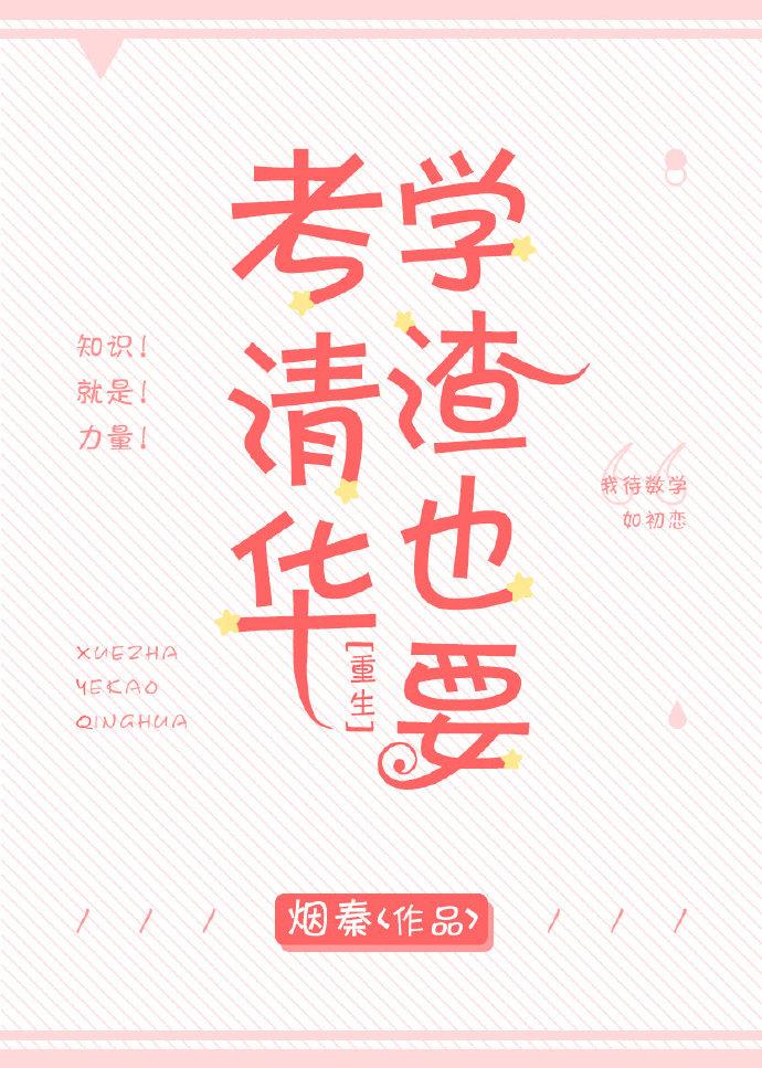 ѧ��ҲҪ���廪