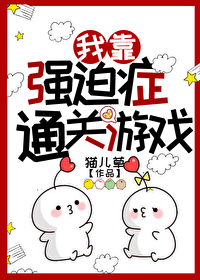 �ҿ�ǿ��֢ͨ����Ϸ[����]