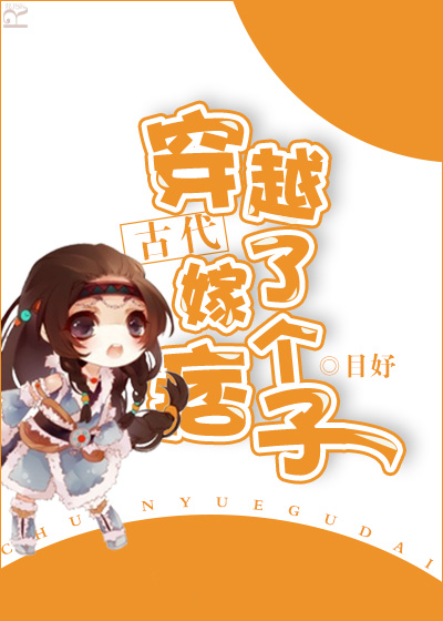 ��Խ�Ŵ����˸�Ʀ��