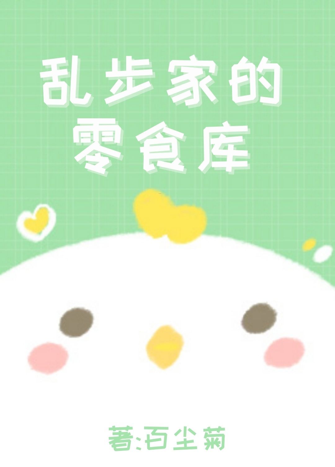 [�ĺ�ҰȮ]�Ҳ��ҵ���ʳ��