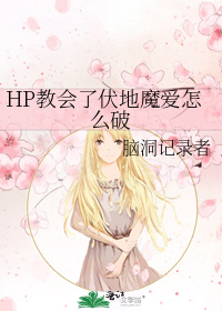 [HPͬ��]HP�̻��˷���ħ����ô��