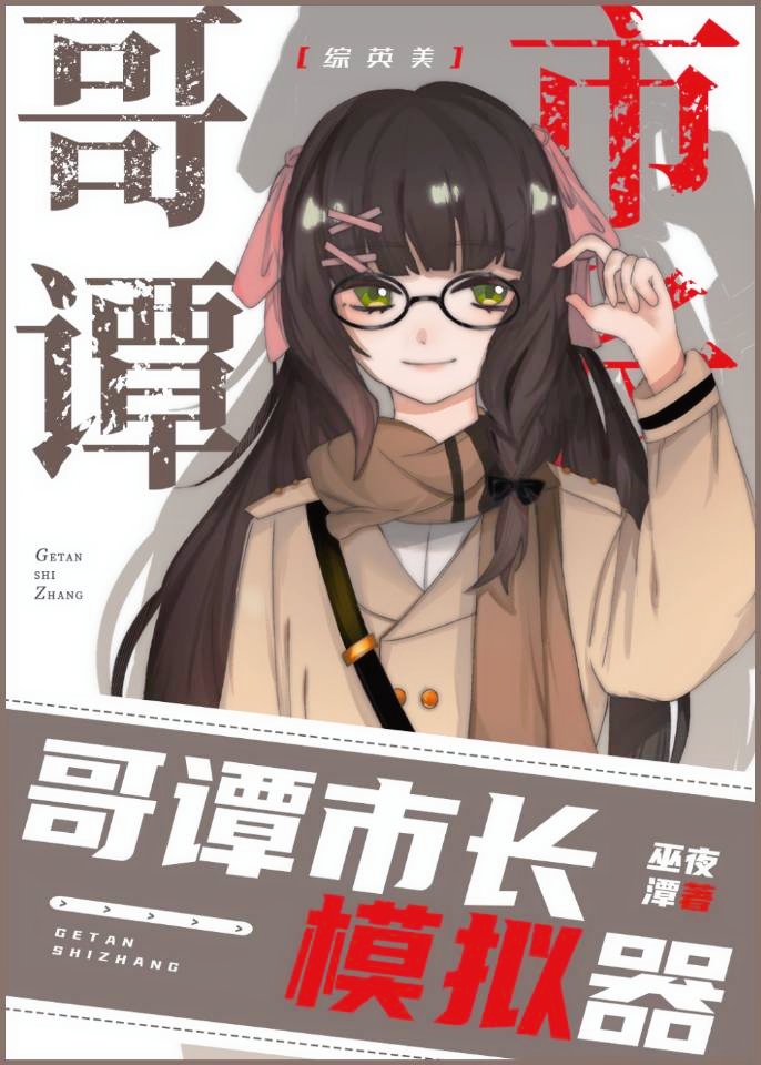 [��Ӣ��]��̷�г�ģ����