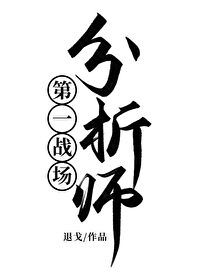 ��һս������ʦ