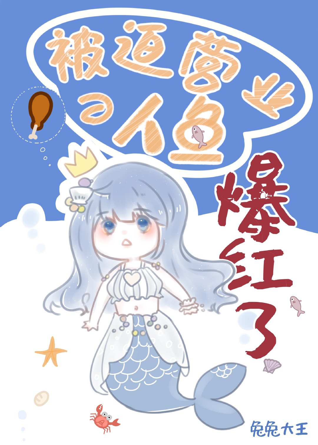 �������㱻��Ӫҵ�󱬺�