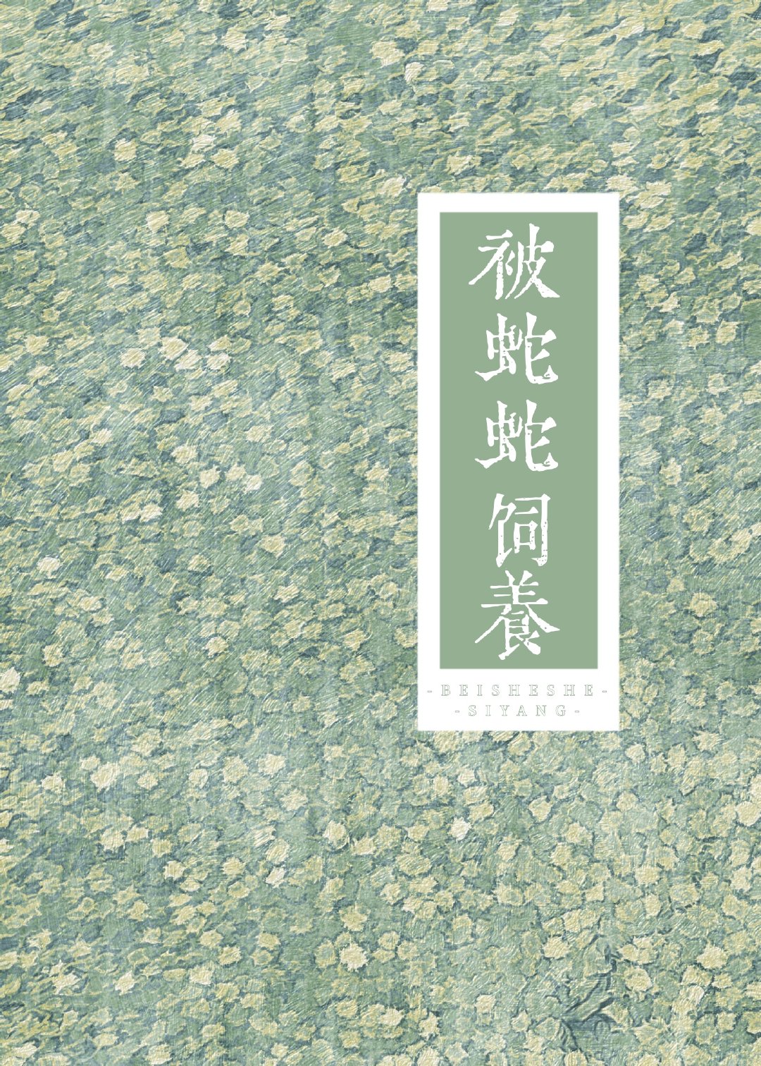 �����������Ժ�