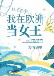 [��Ӣ��]����ŷ�޵�Ů��