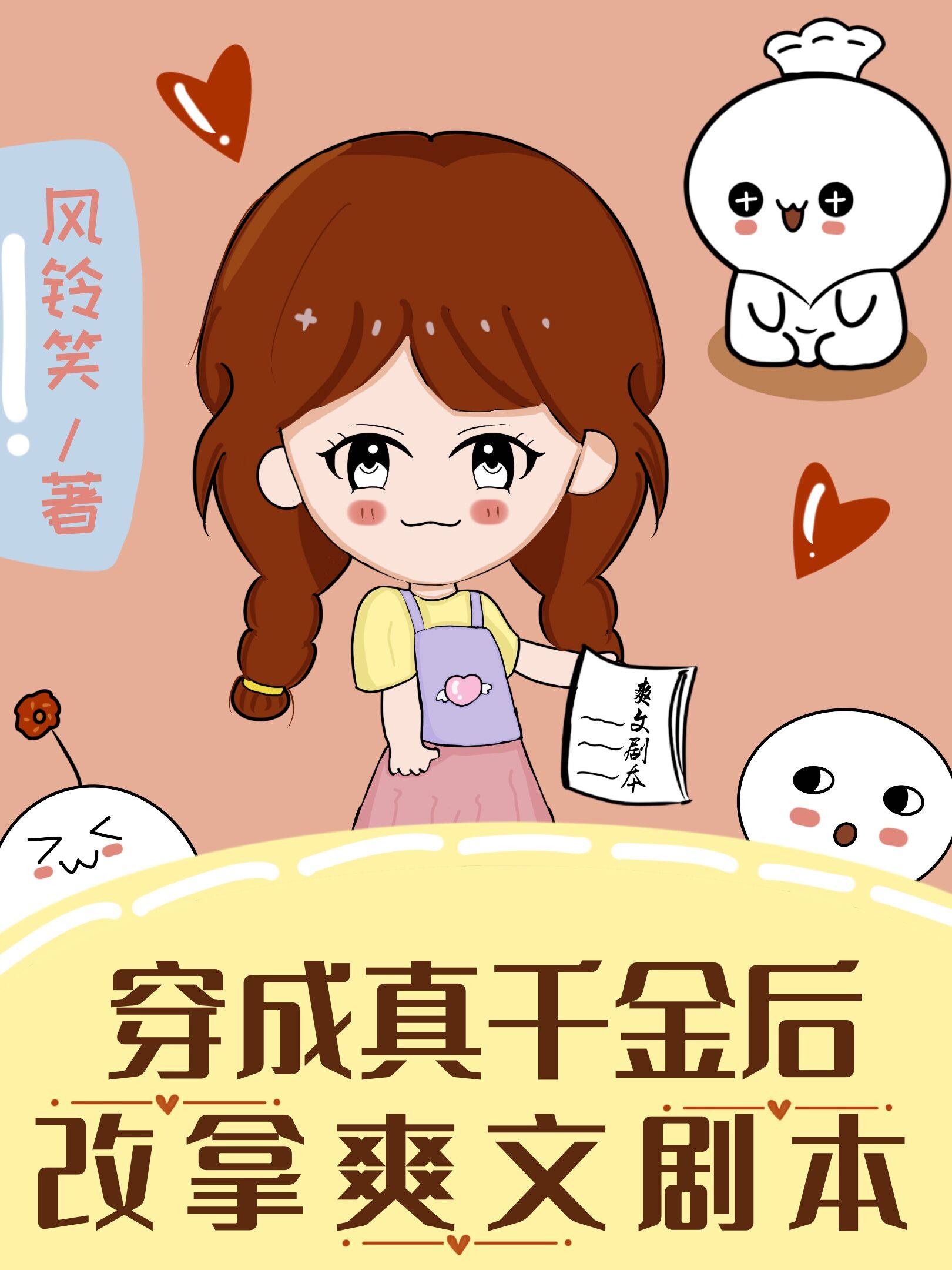 ������ǧ������ˬ�ľ籾