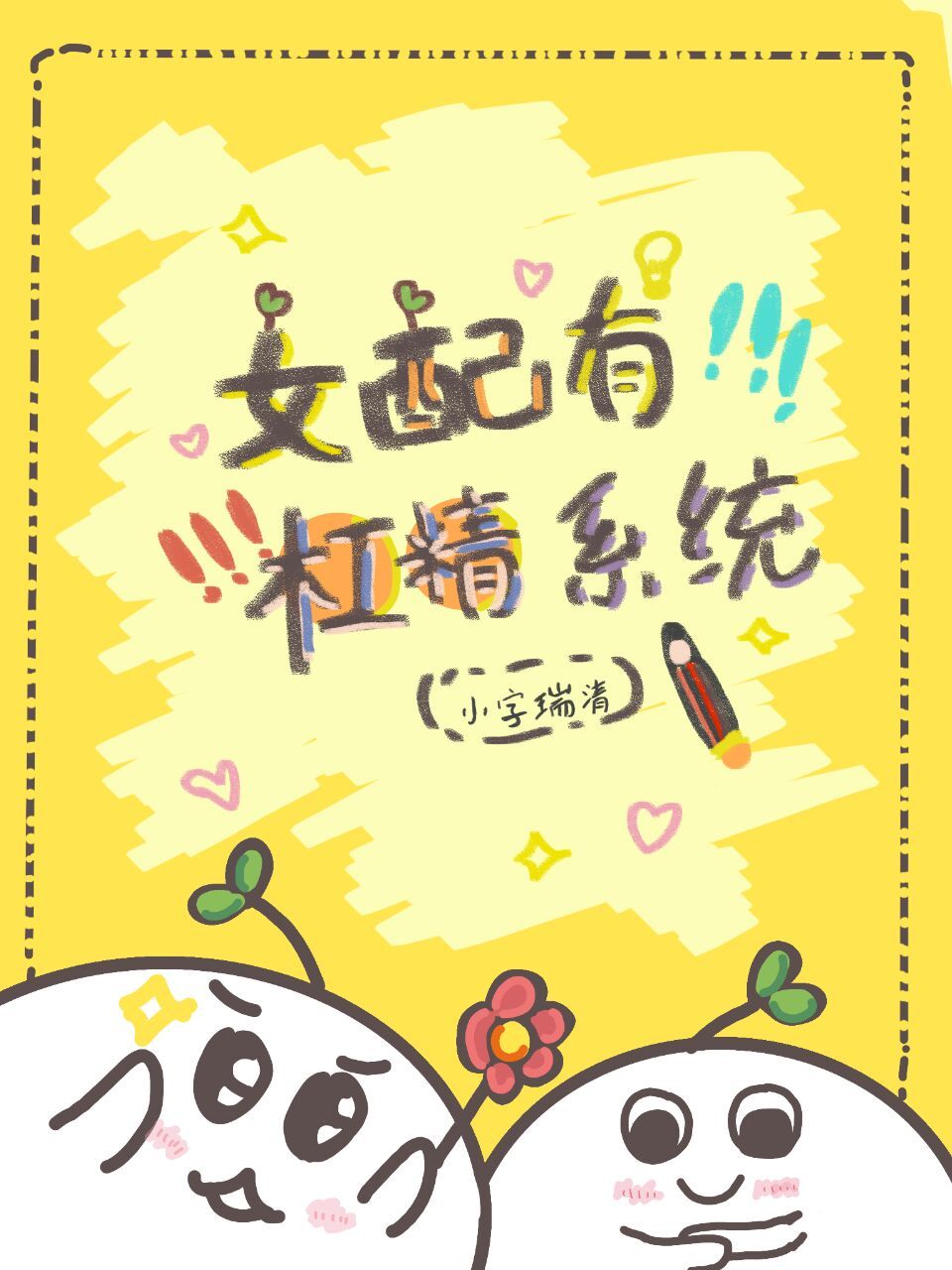 Ů���иܾ�ϵͳ[����]