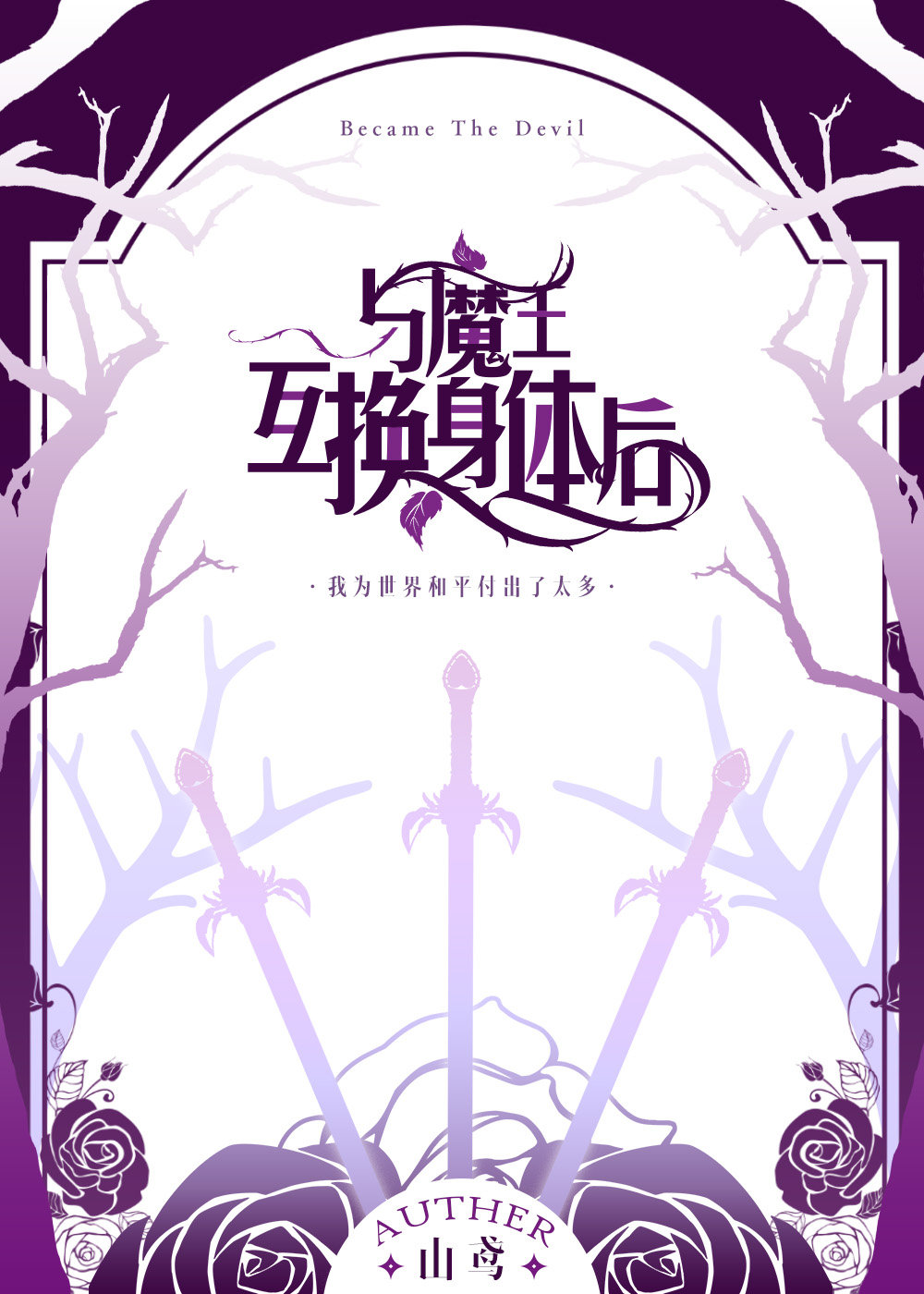 ħ�������ȵ�ʥŮ[����]