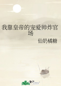 �ҿ��ʵ۵ĳ谮˧ը�ٳ�