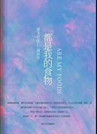 �����綼���ҵ�ʳ��