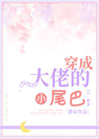 ���ɴ��е�Сβ��