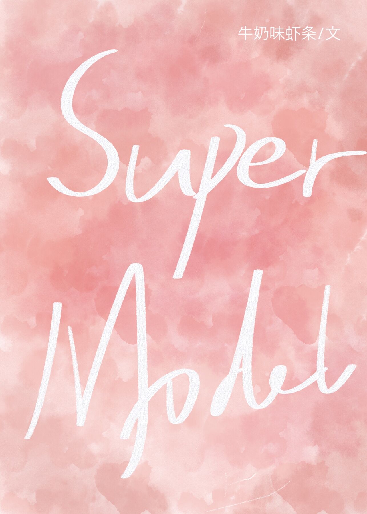 ���ֺ��ҳ���ʱ�г�ģ