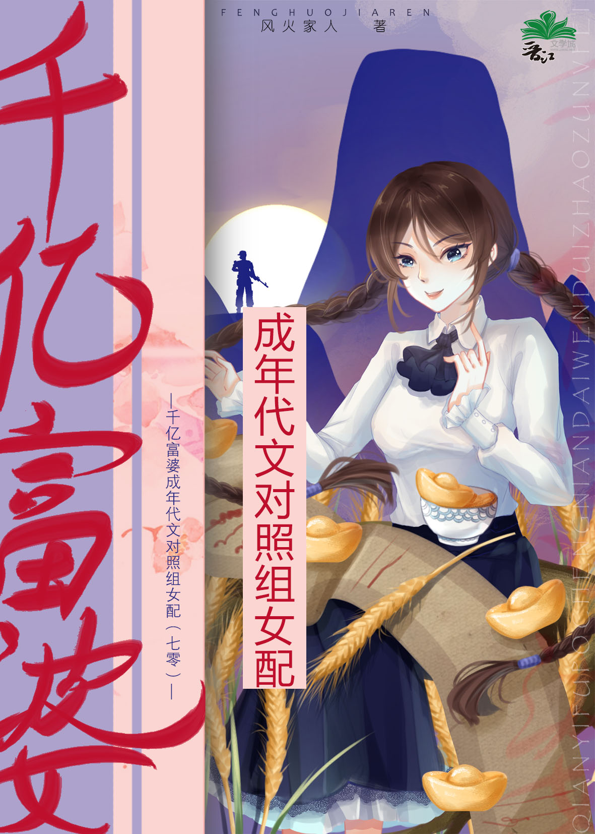 ǧ�ڸ��ų�����Ķ�����Ů��[����]