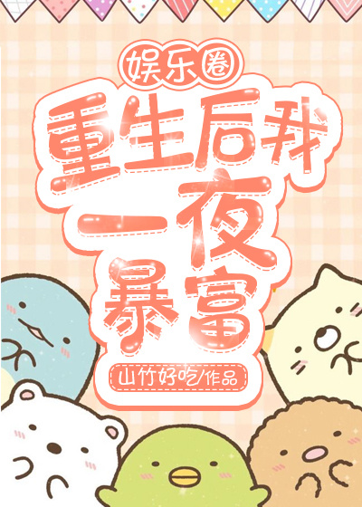 ��������һҹ������[����Ȧ]