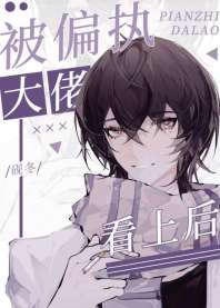 ��ƫִ���п��Ϻ�[�촩]