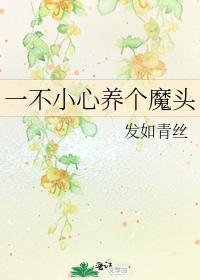 һ��С������ħͷ