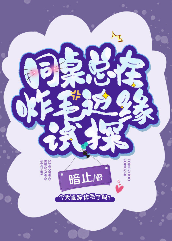 ͬ������ըë��Ե��̽