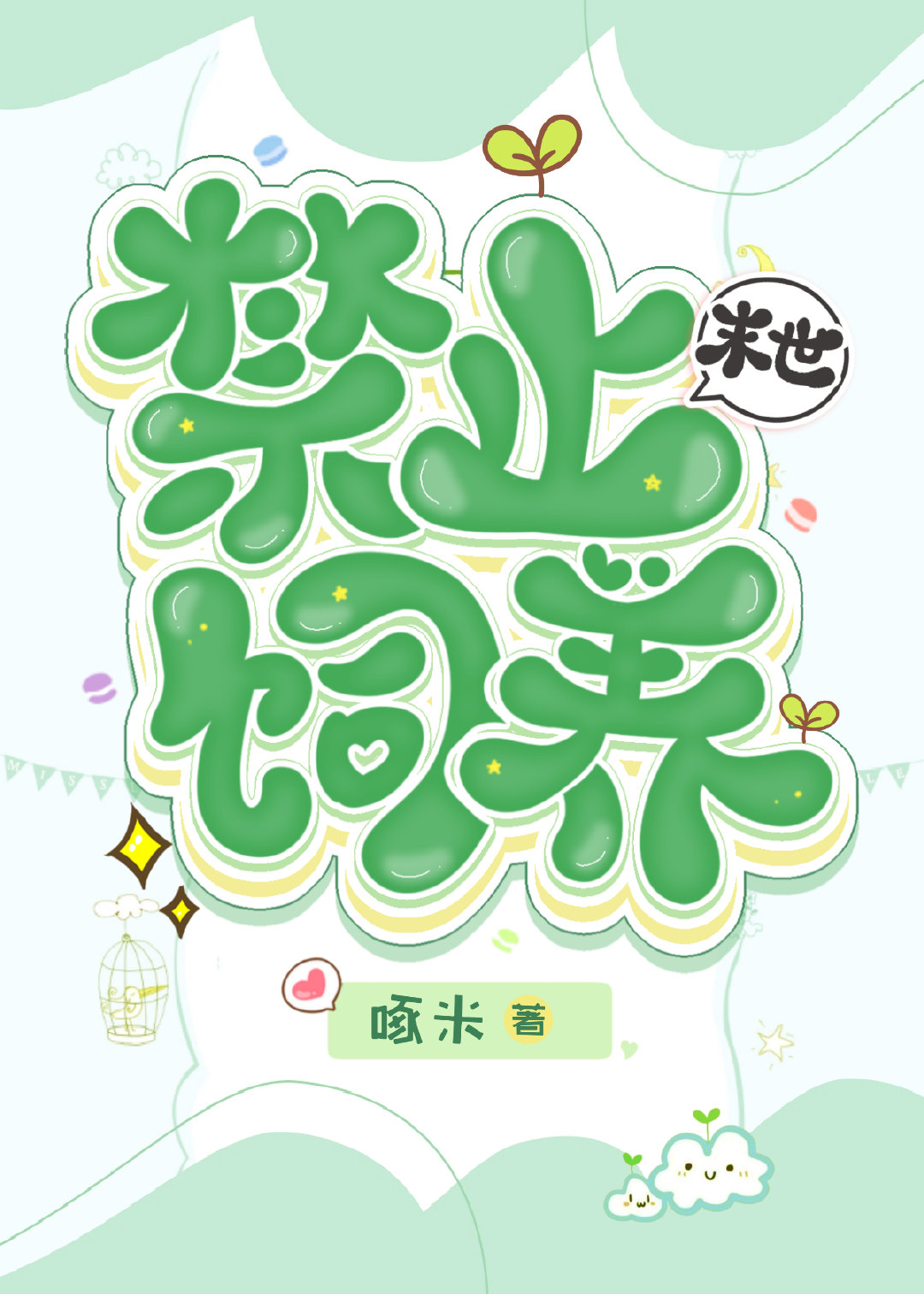 ����С������ָ��[ĩ��]