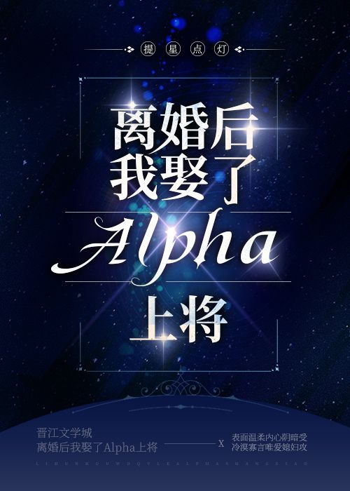 ������Ȣ��Alpha�Ͻ�