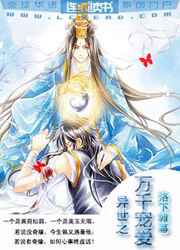 ����֮��ǧ�谮