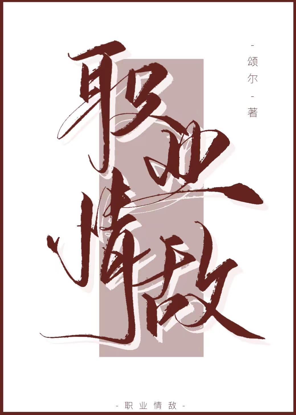 ְҵ���[����Ȧ]