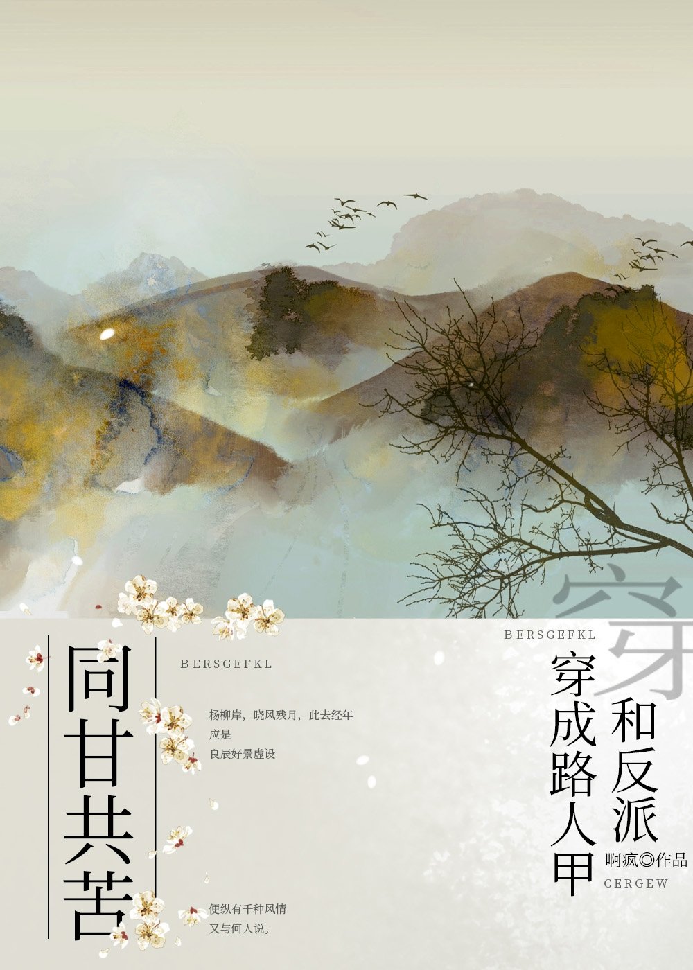 ����·�˼׺ͷ���ͬ�ʹ���