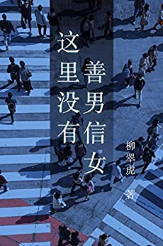 ����û��������Ů