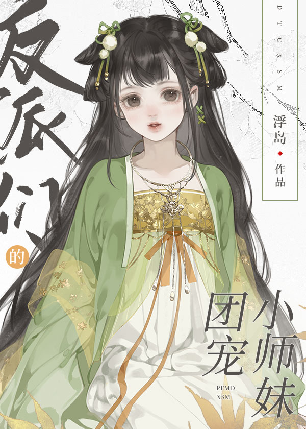 �����ǵ��ų�Сʦ��