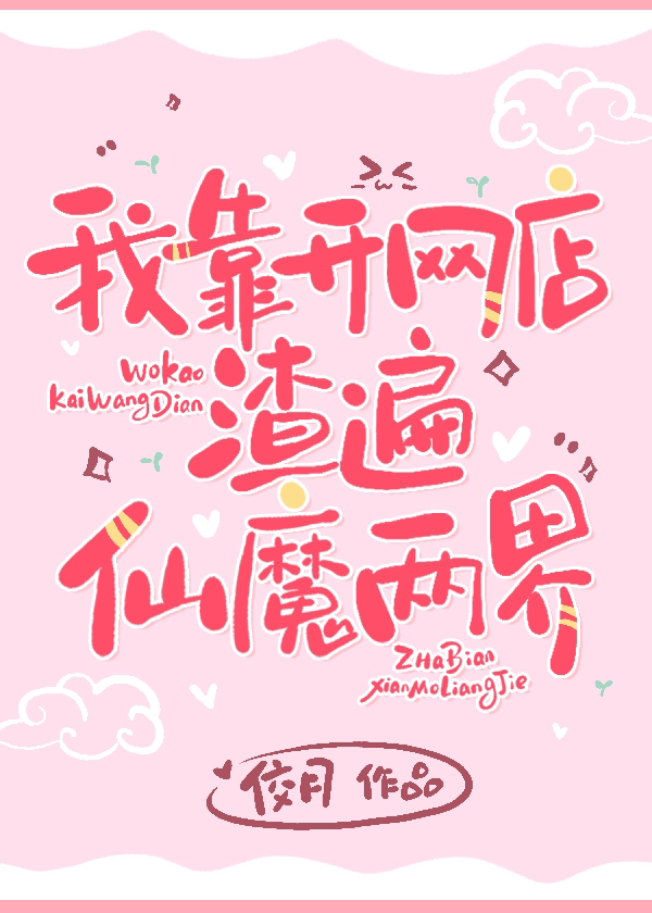 ��������Һ�ħ��ë����������