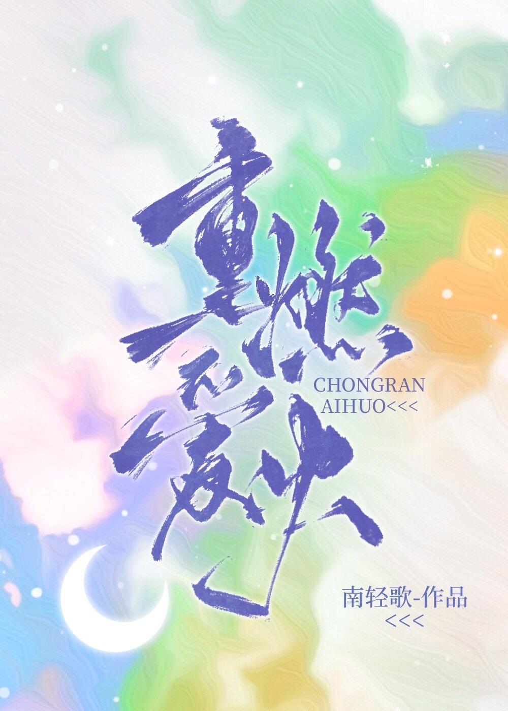 ��ȼ����