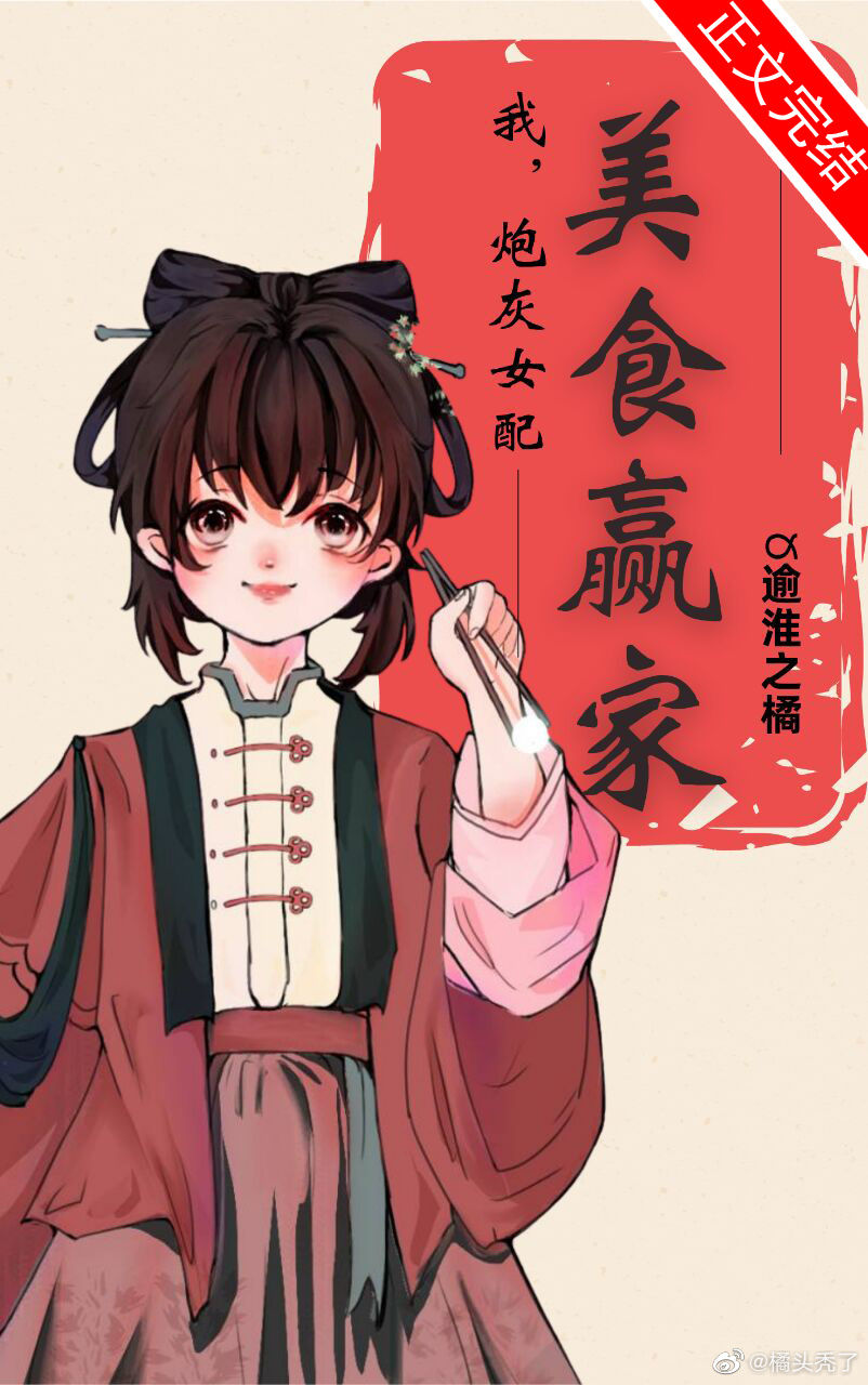 �ң��ڻ�Ů�䣬��ʳӮ��