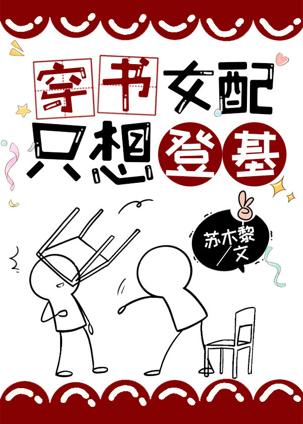 ����Ů��ֻ��ǻ�[����]